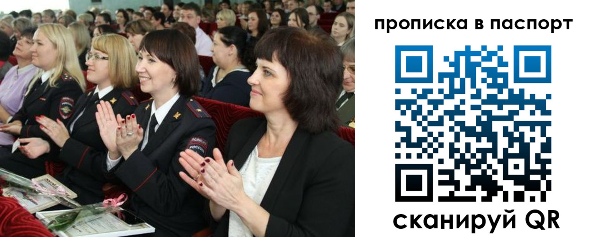 прописка для работы в Октябрьском