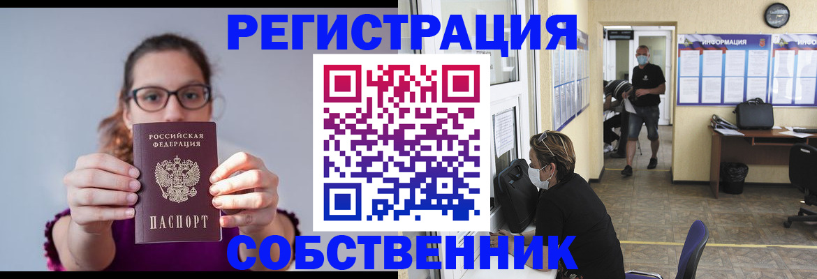прописка гарантия в Октябрьском