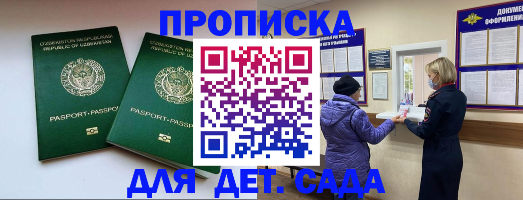 прописка для школы в Октябрьском