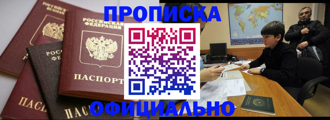 пропишу в квартире в Октябрьском