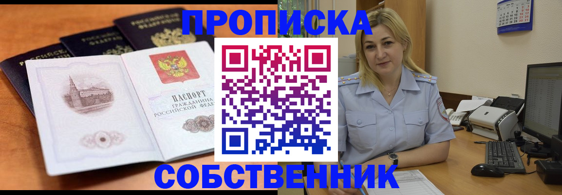временная регистрация недорого в Октябрьском