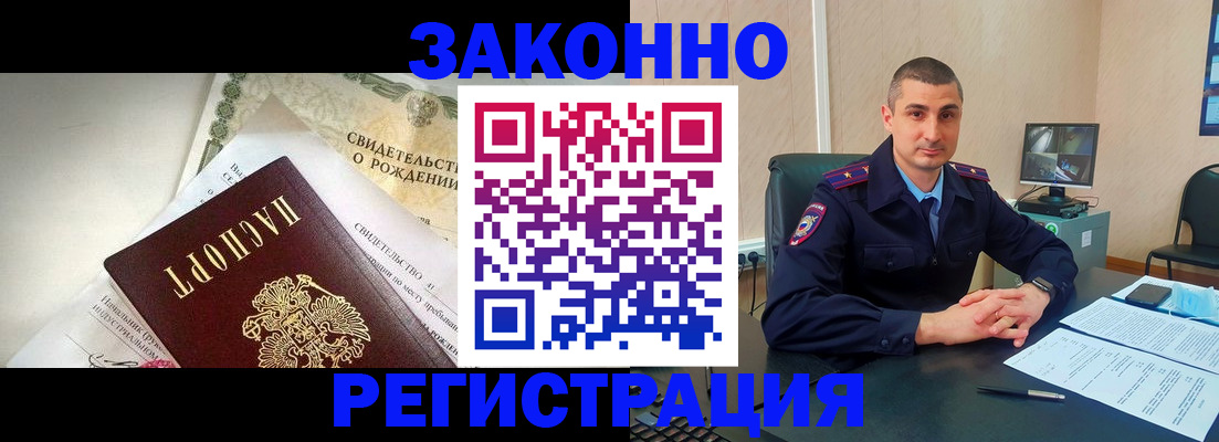 временная регистрация поиск в Октябрьском