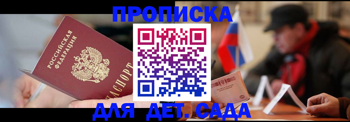 прописка паспорт в Октябрьском