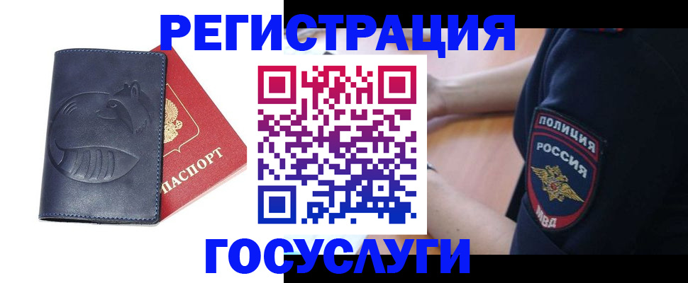 временная регистрация 2025 в Октябрьском