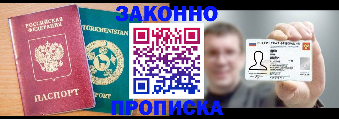 временная регистрация для всех в Октябрьском